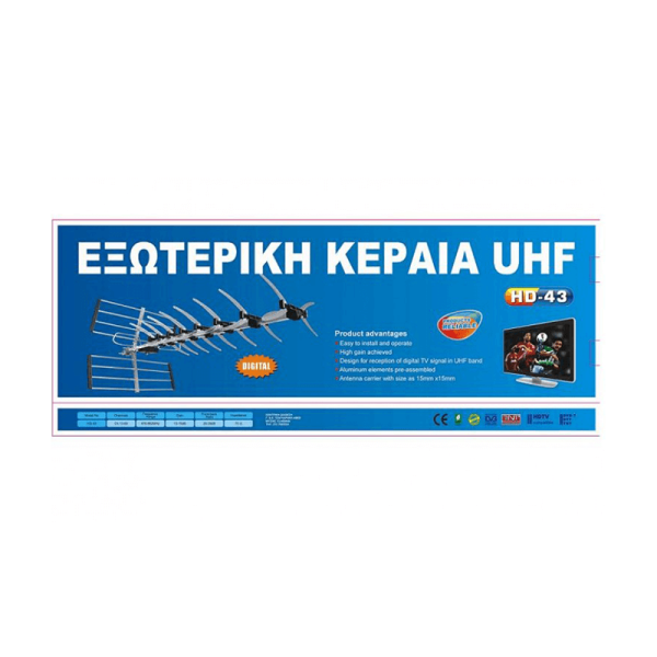 Κεραία εξωτερική HD-43